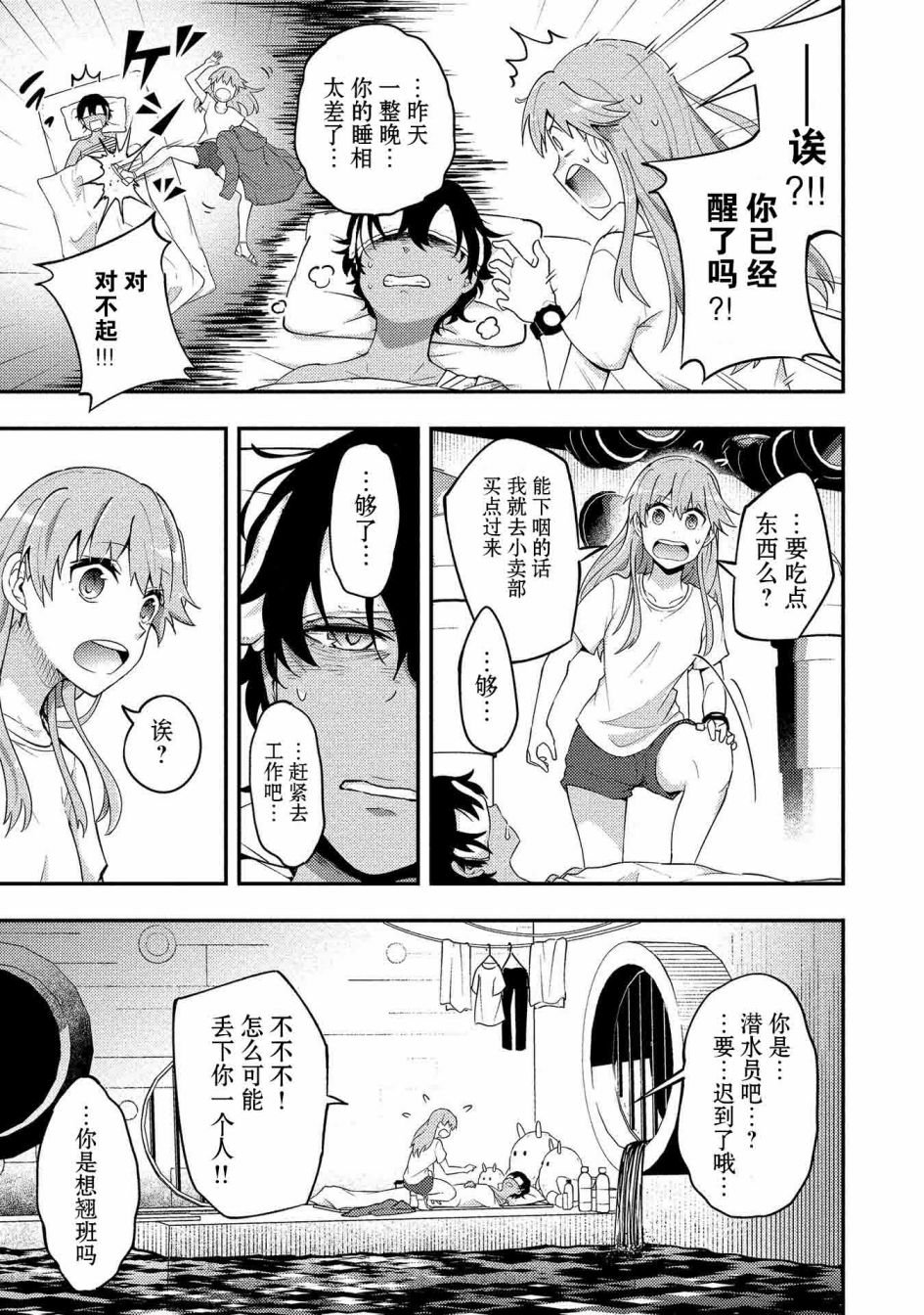 第9话