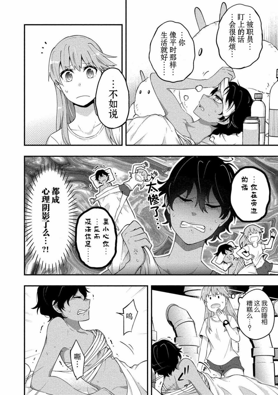 第9话
