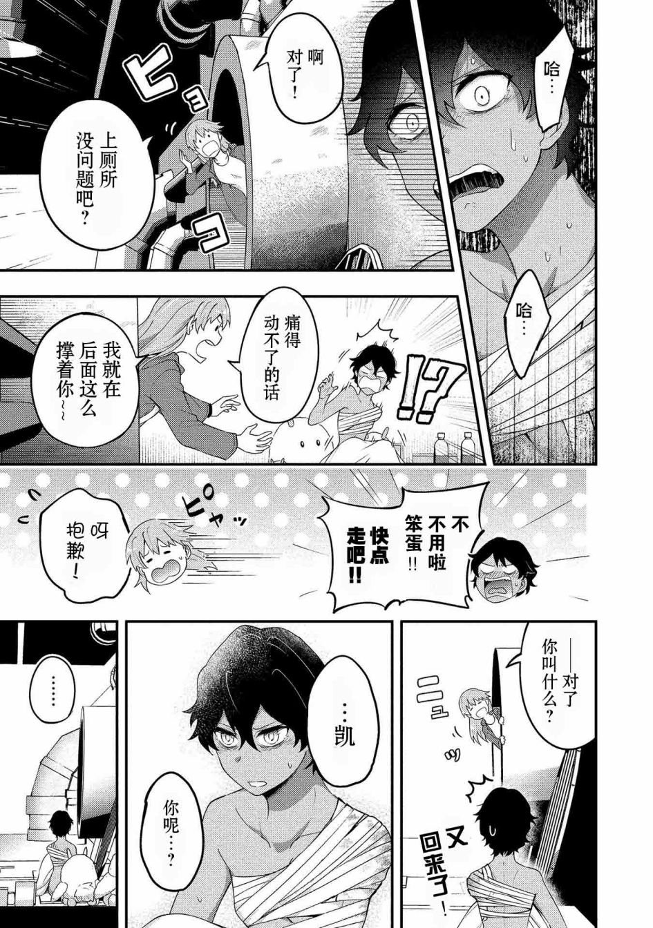 第9话