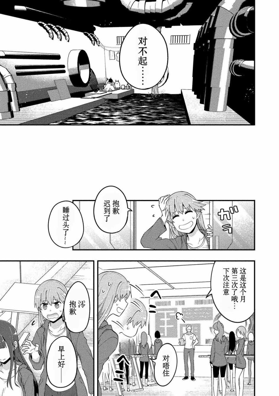 第9话