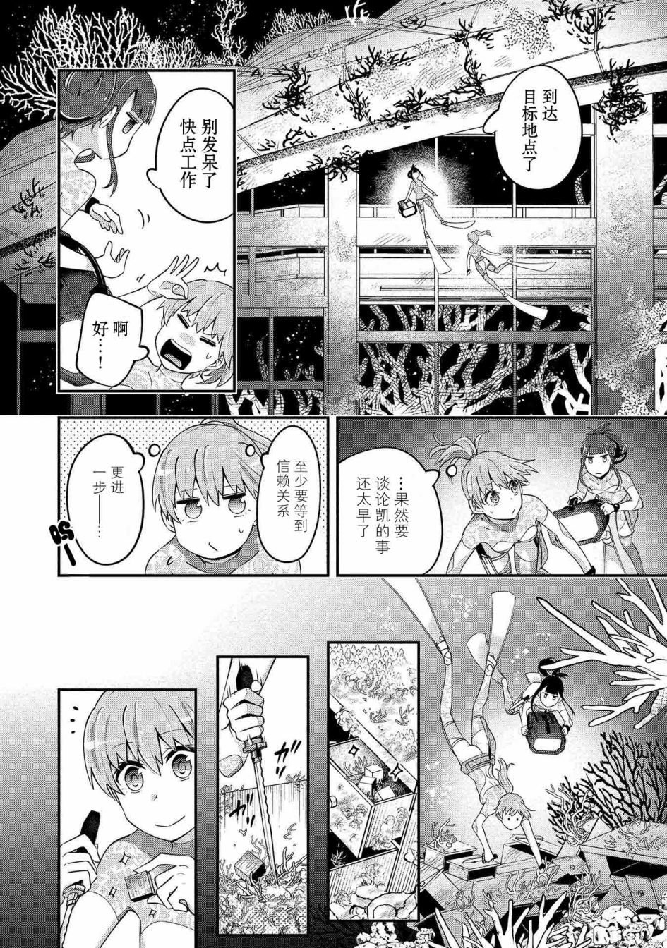 第9话