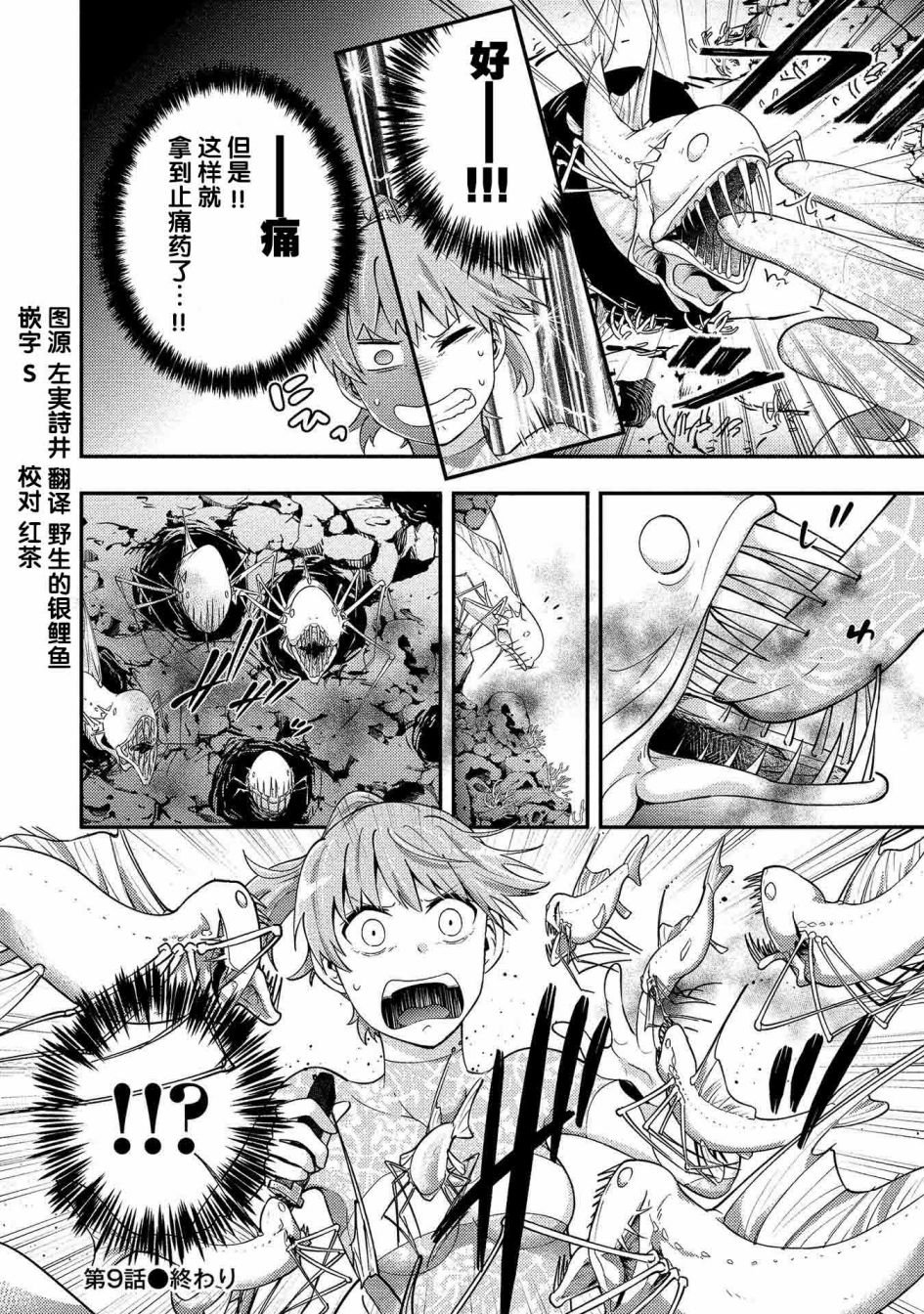 第9话