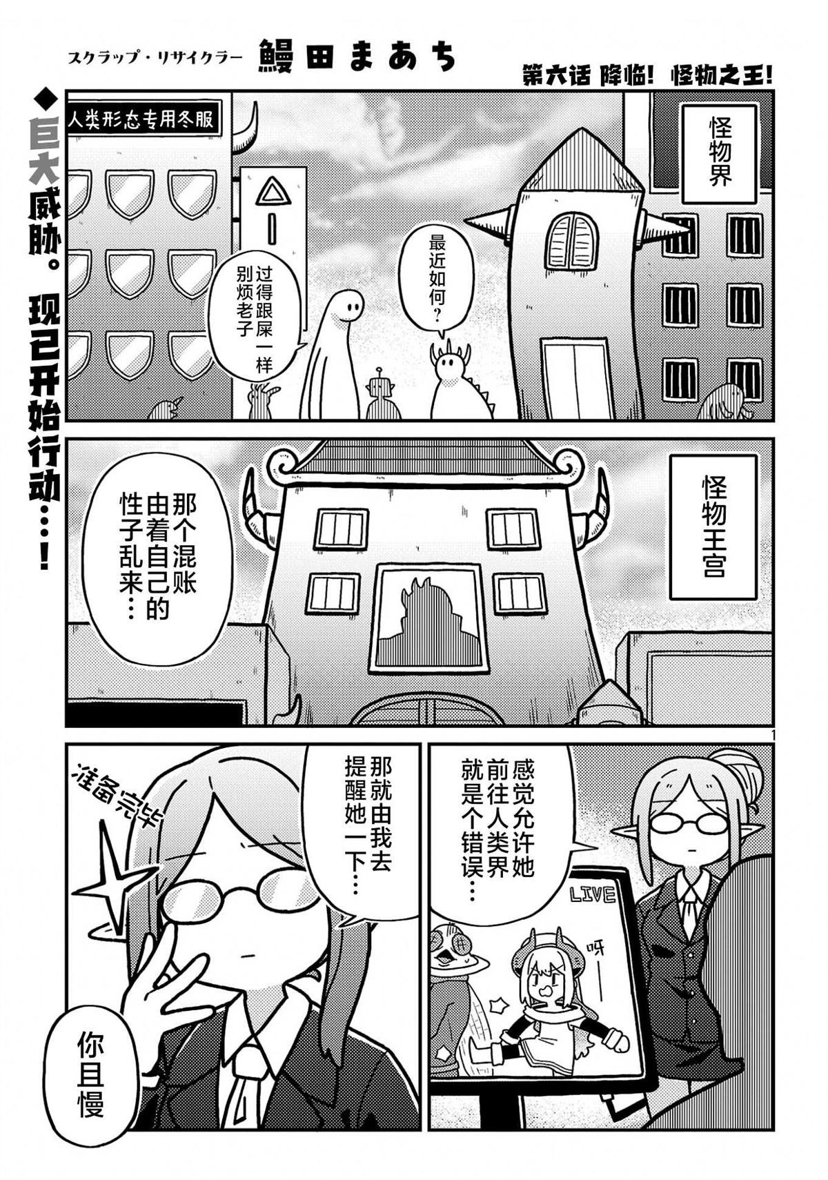第6话