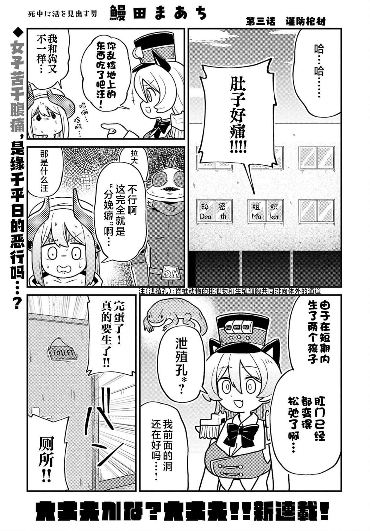 第3话