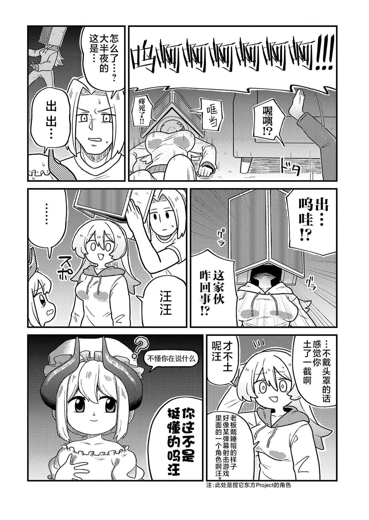第3话