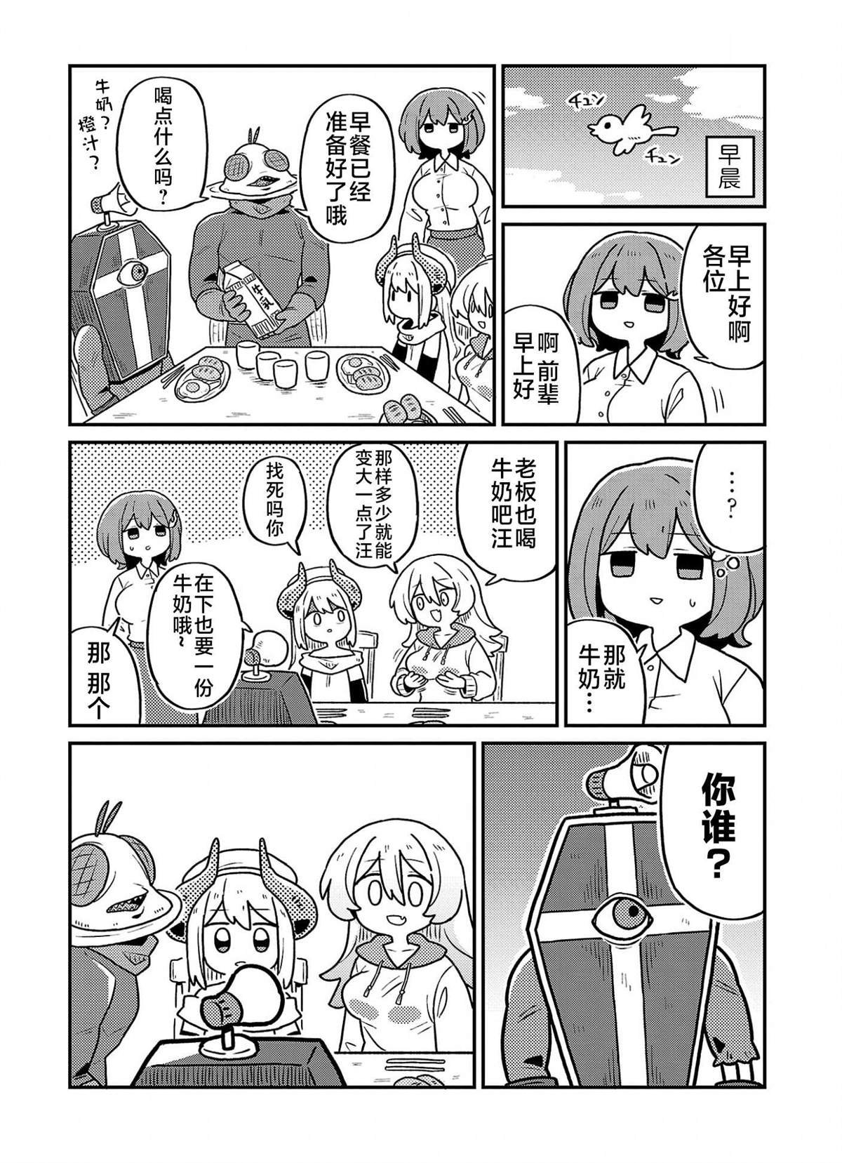 第3话