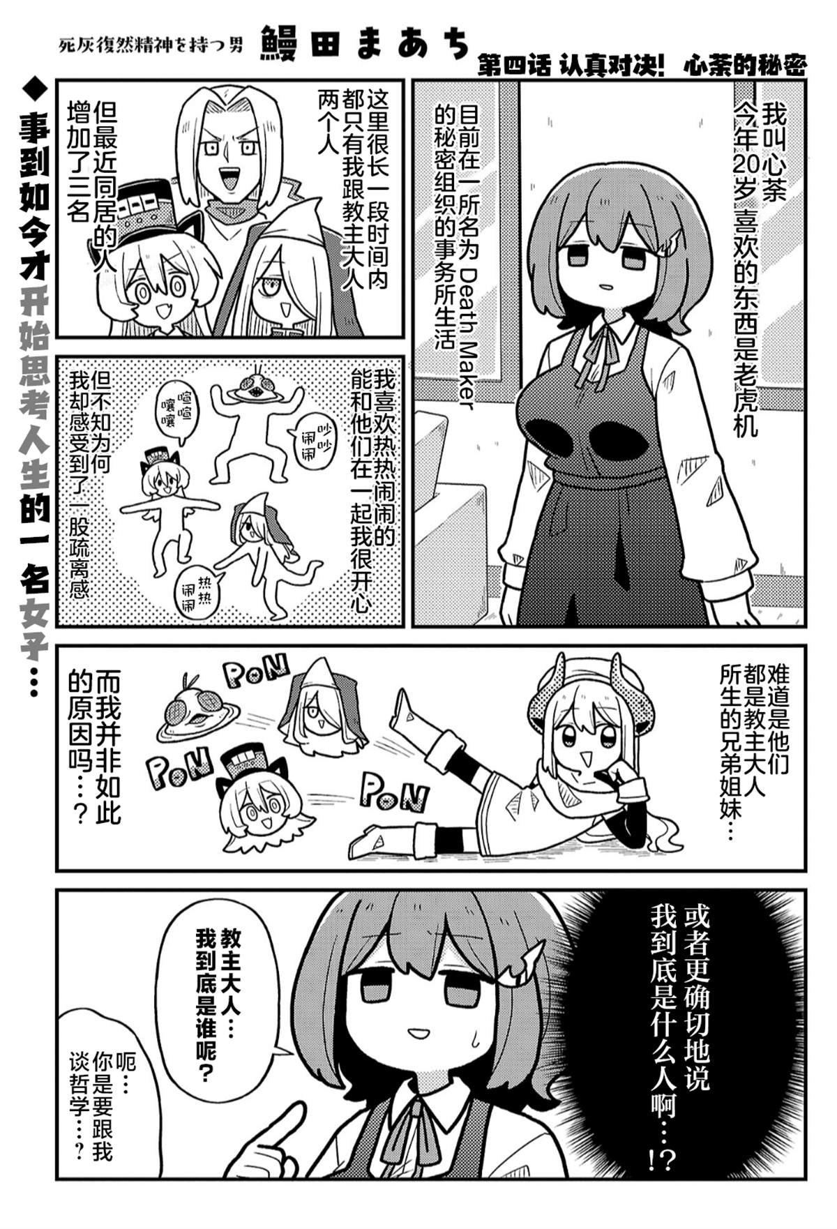 第4话