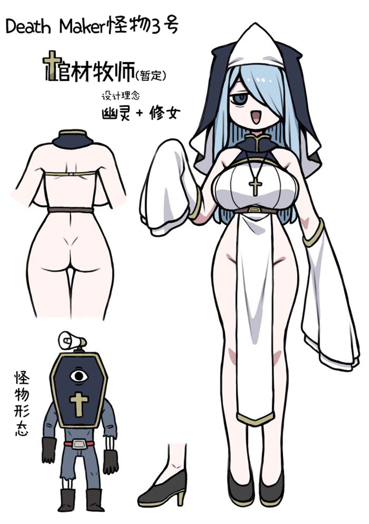 人设图