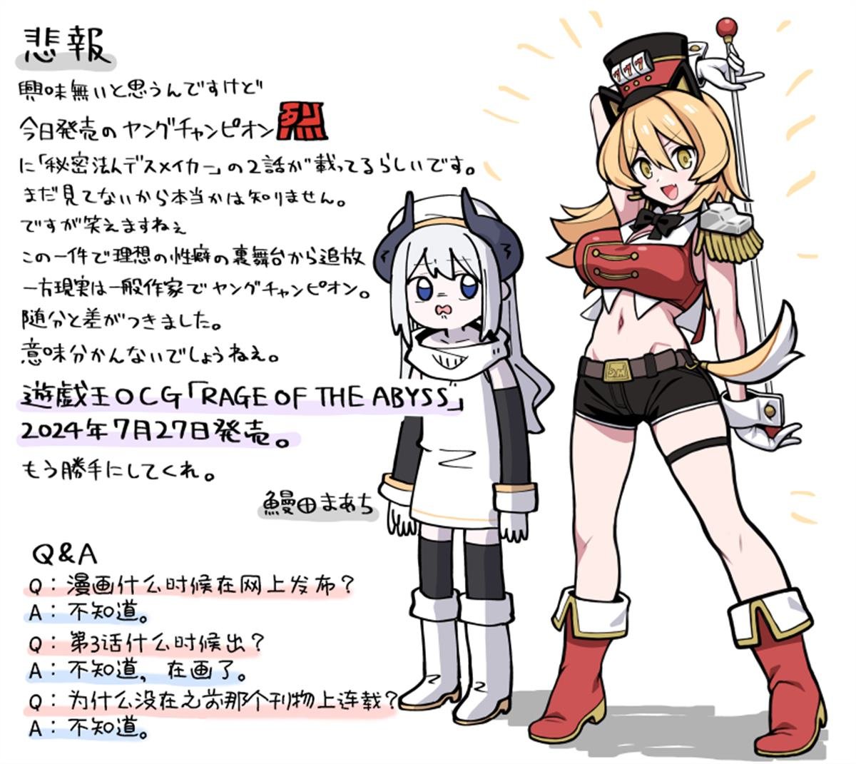 人设图