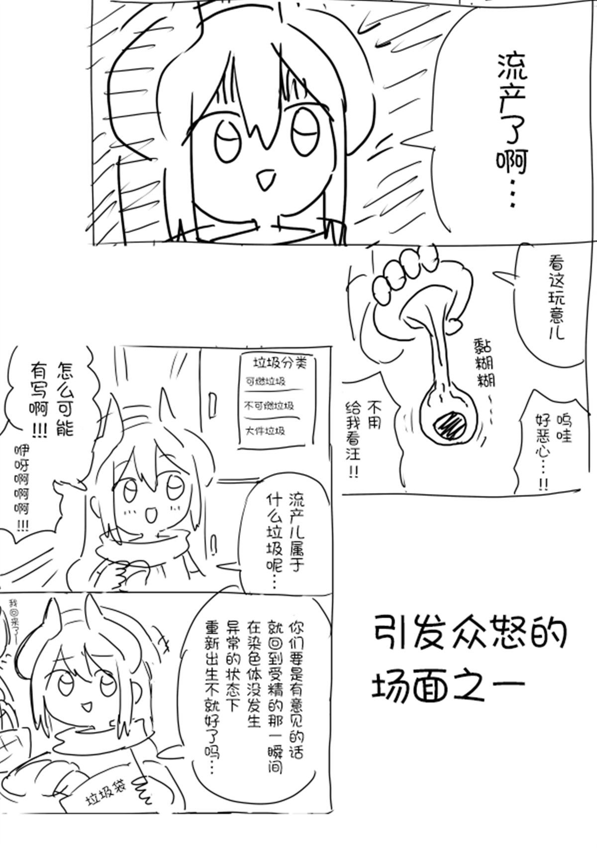 人设图