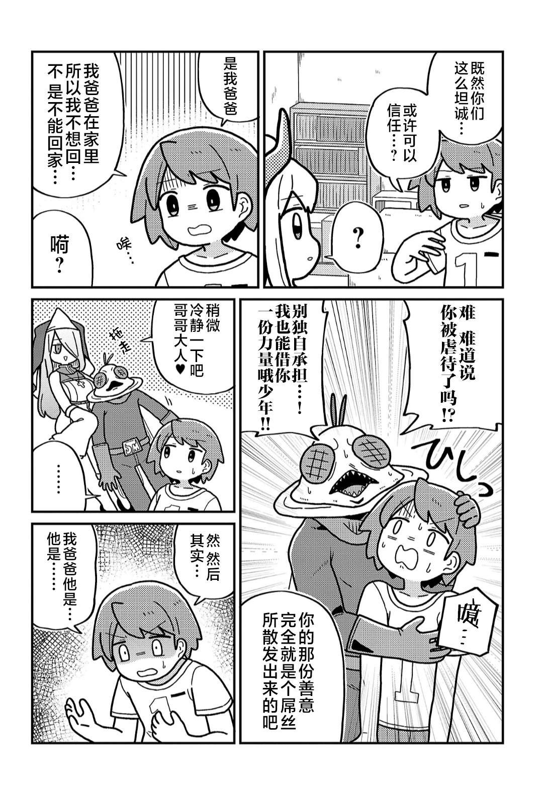 第5话