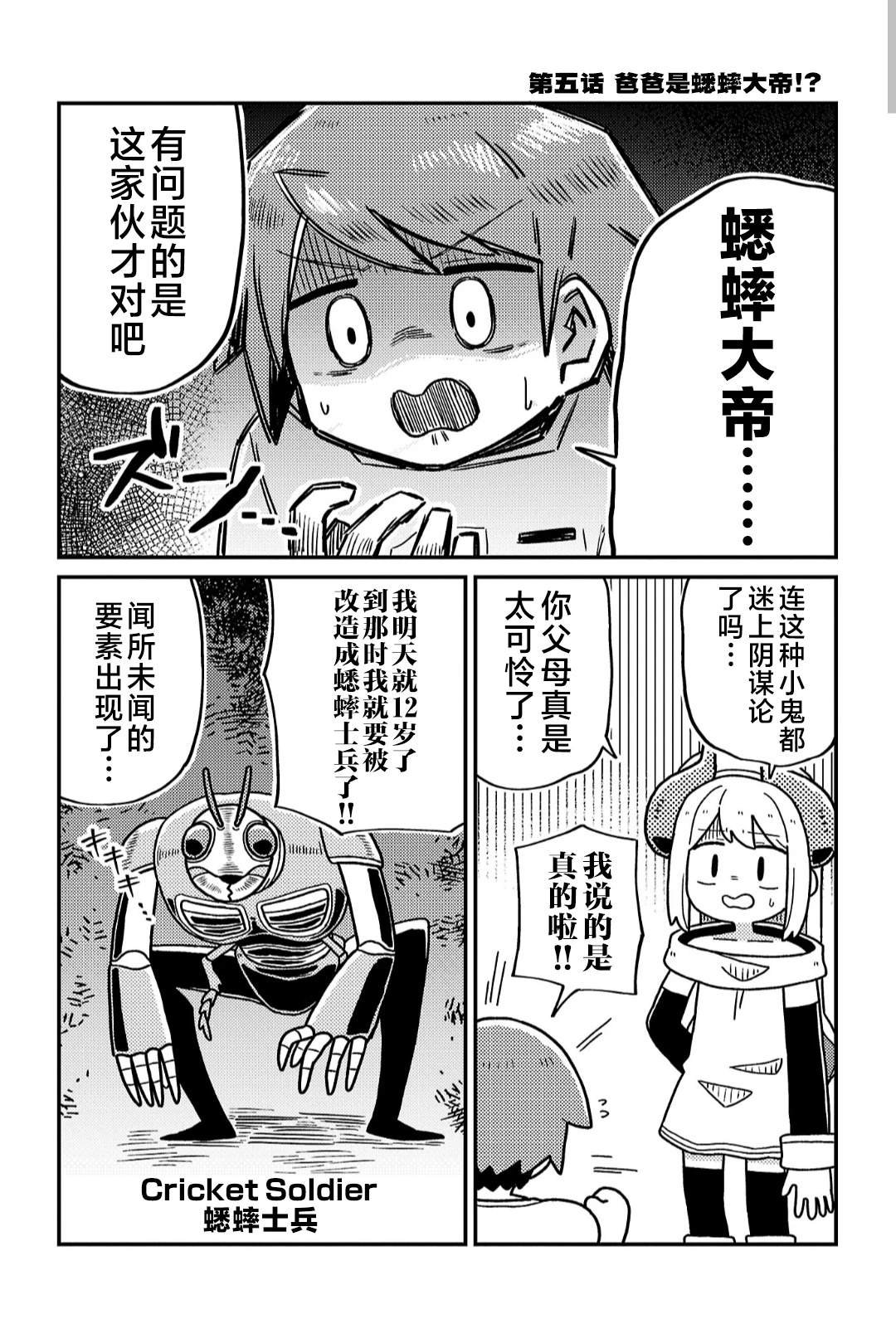 第5话