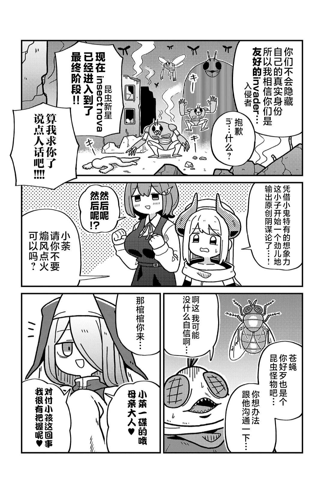 第5话