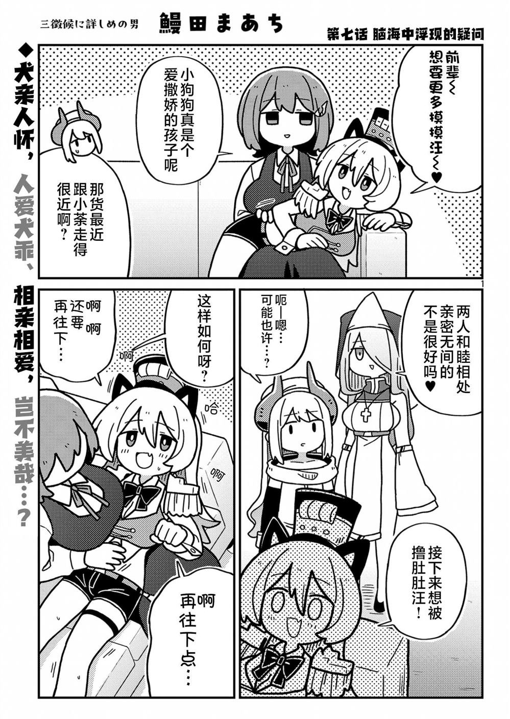 第7话