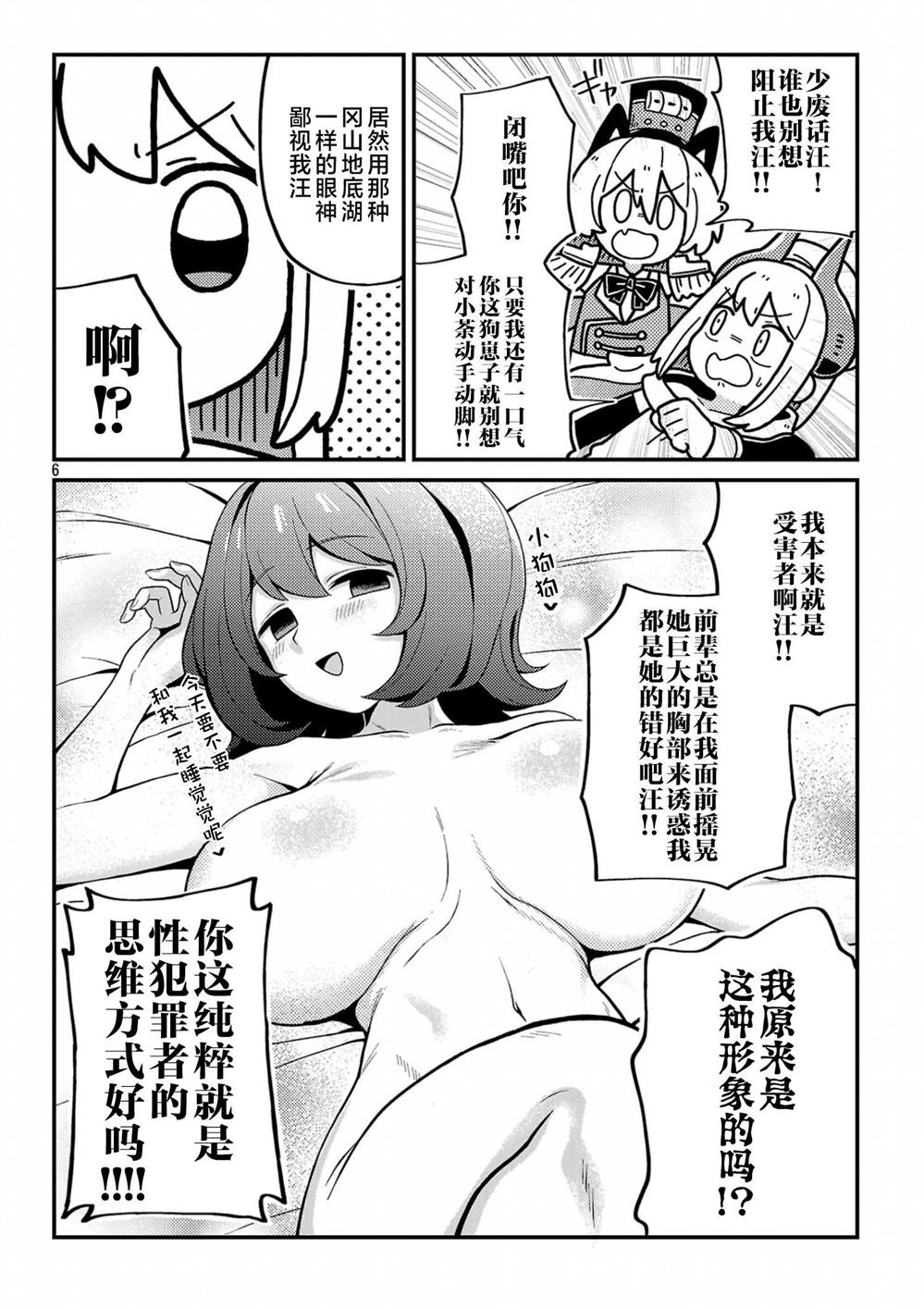 第7话