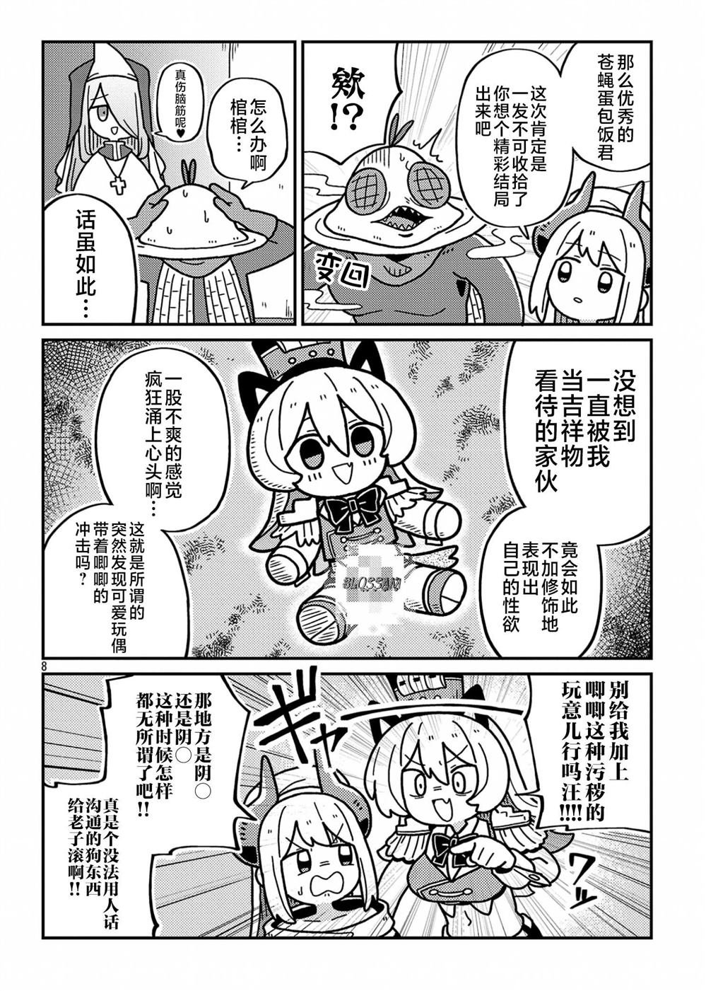 第7话