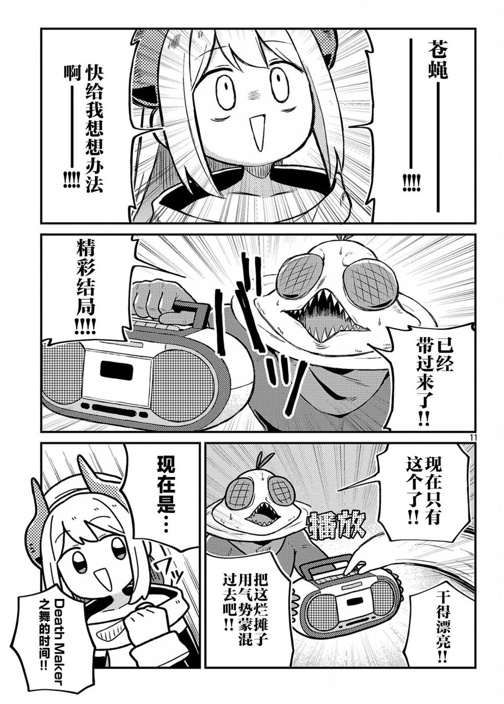 第7话