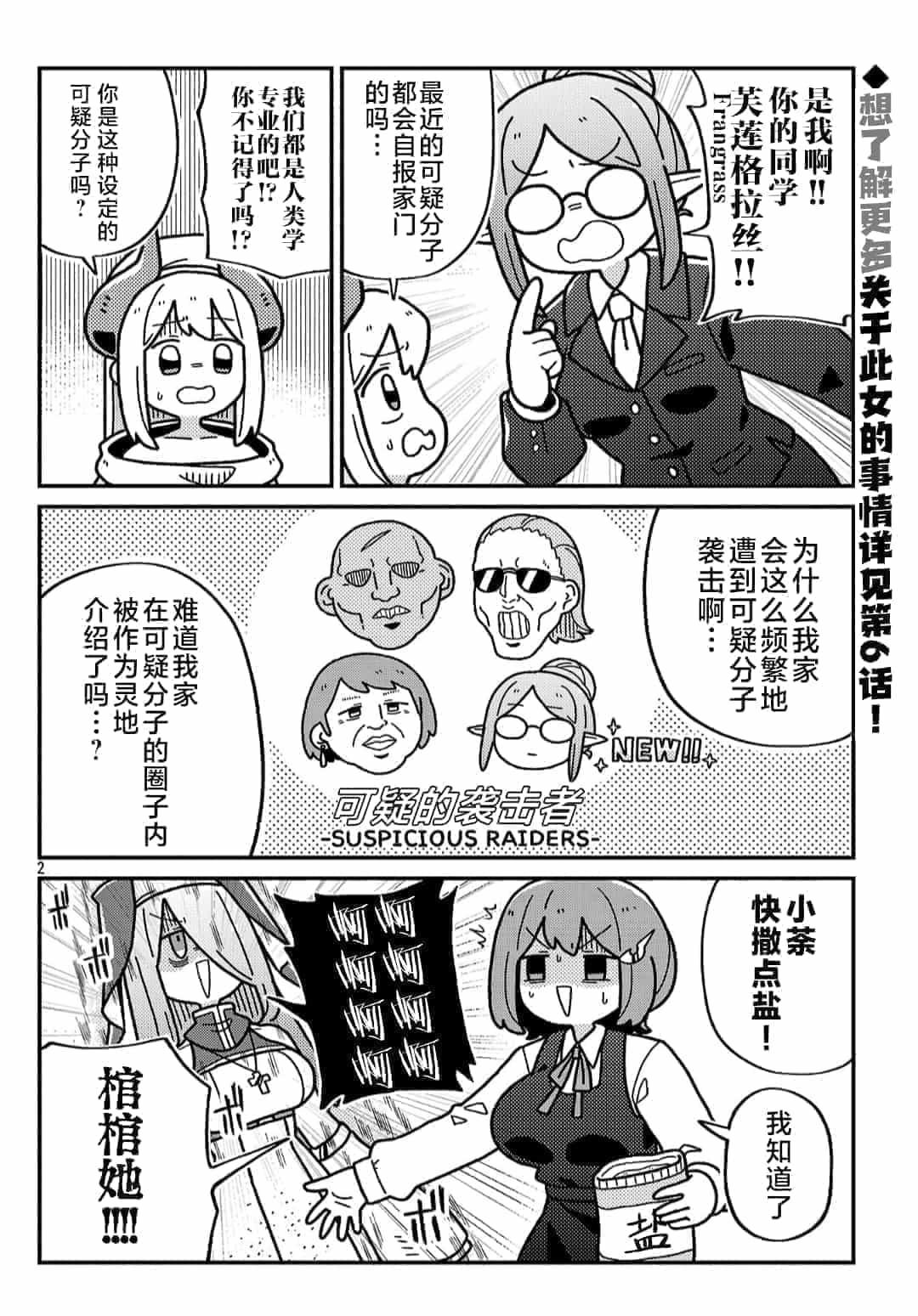 第8话