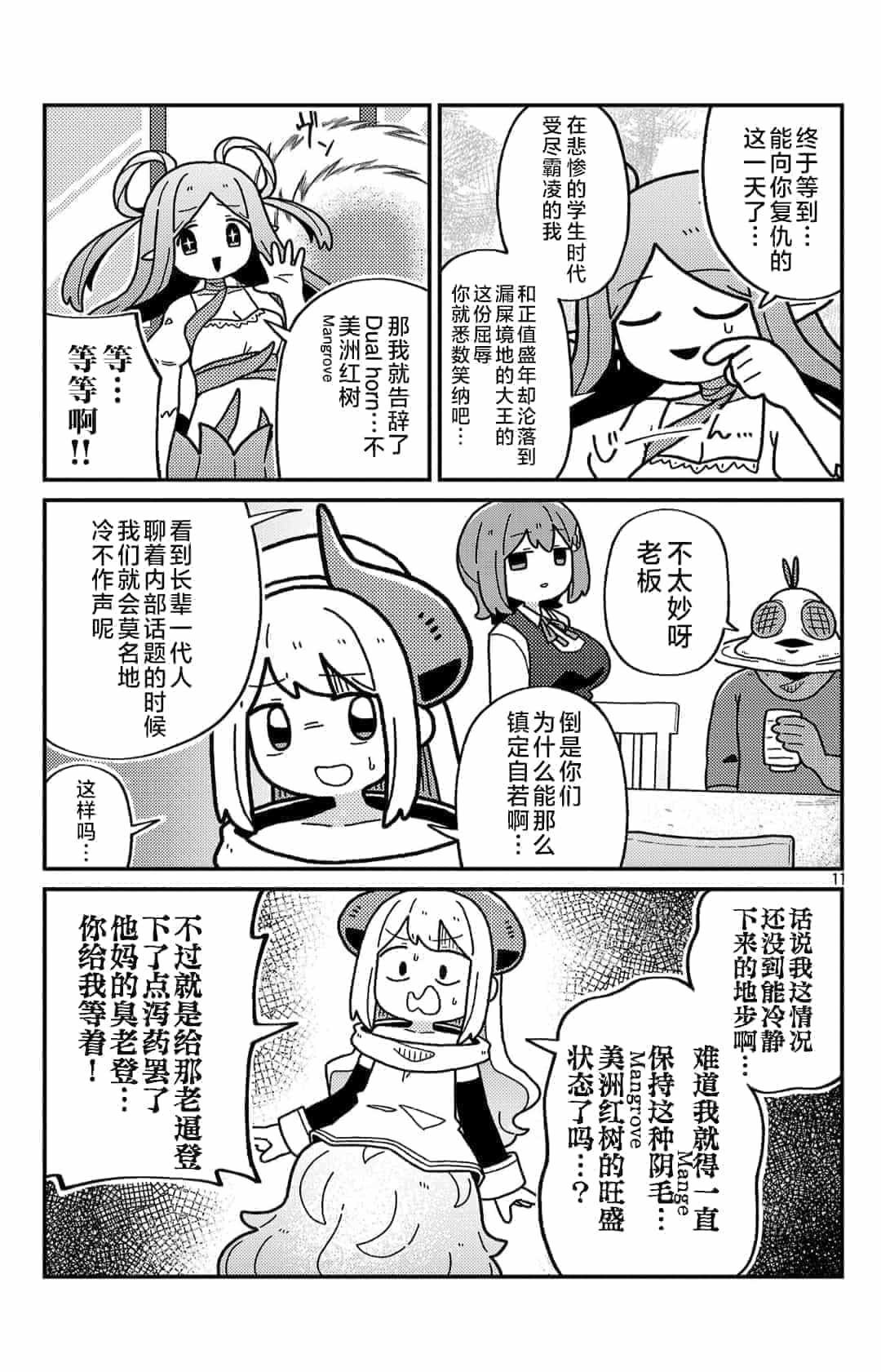 第8话