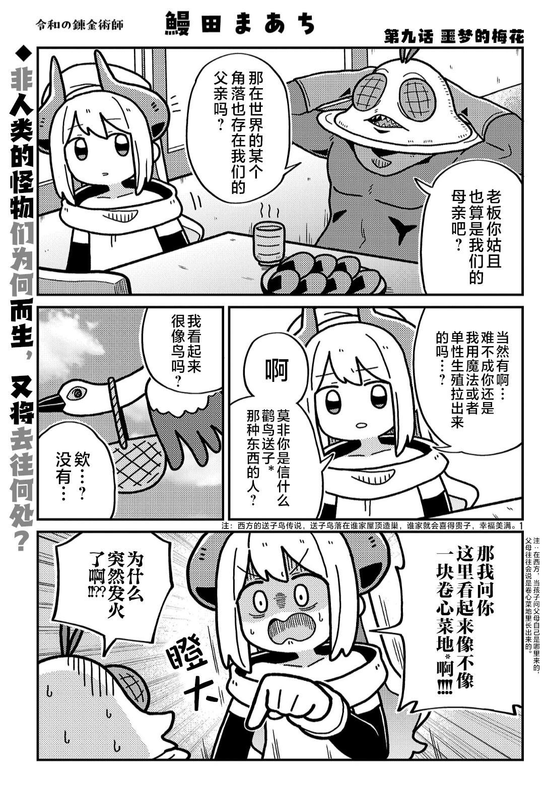第9话