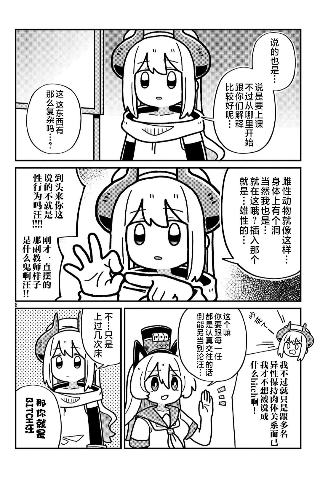 第9话
