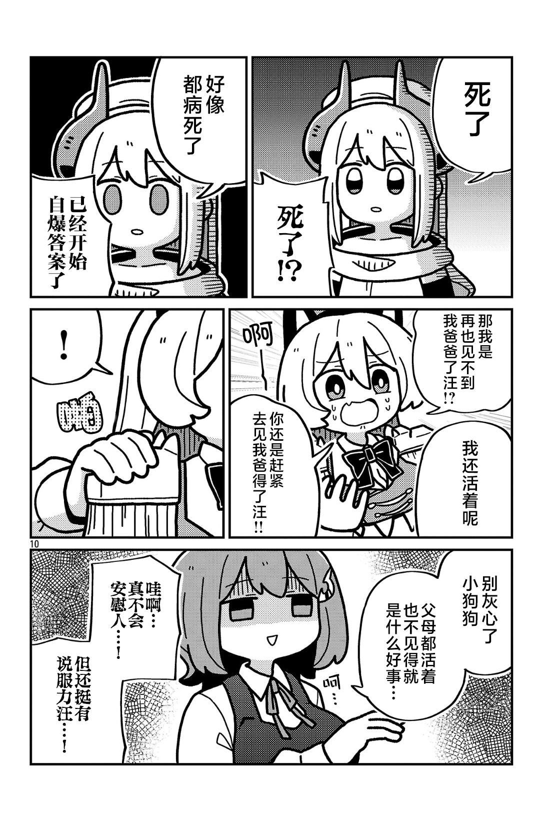 第9话