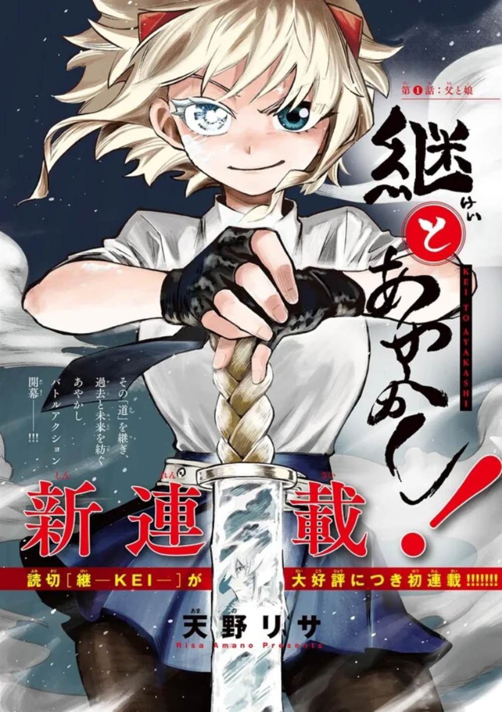 第1话