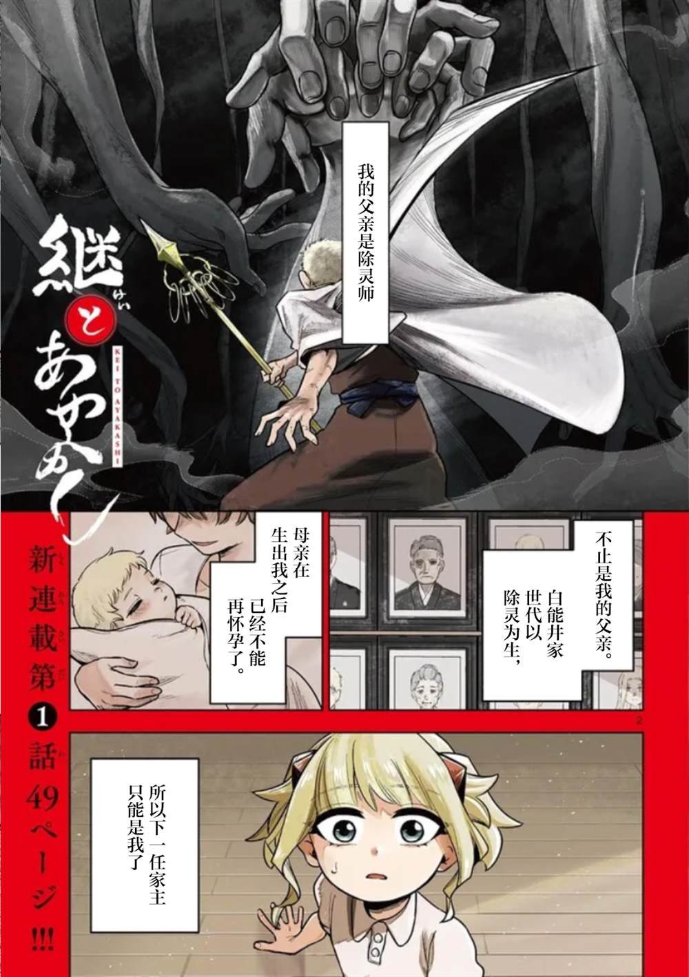 第1话