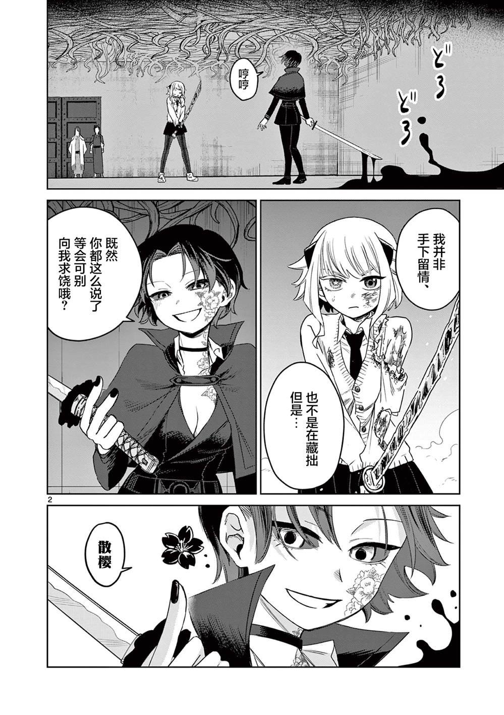 第9话