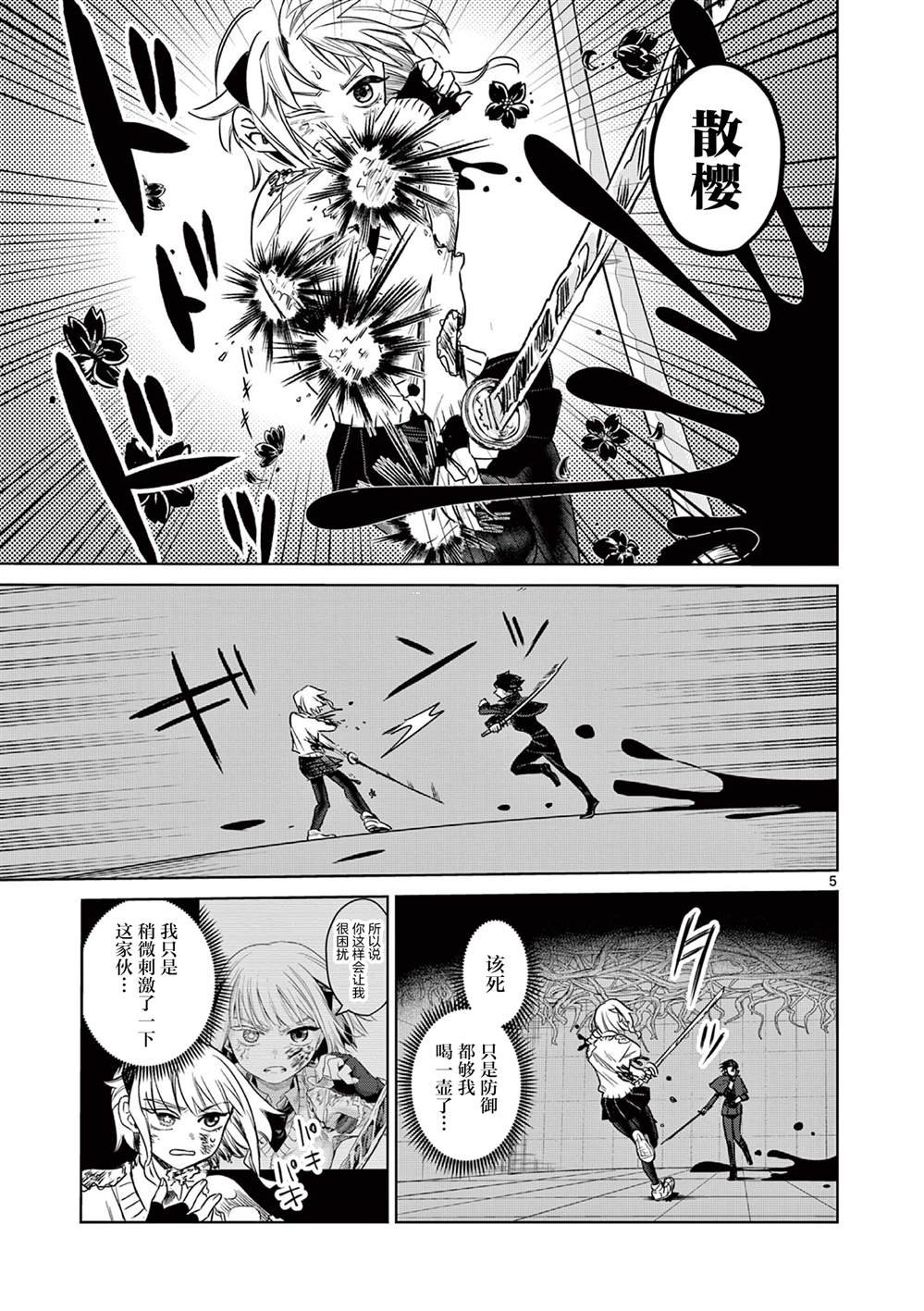 第9话