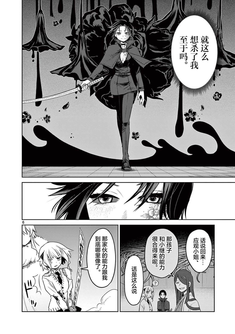 第9话