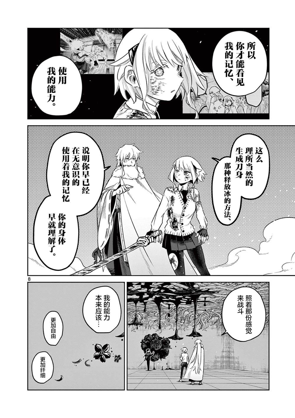 第9话