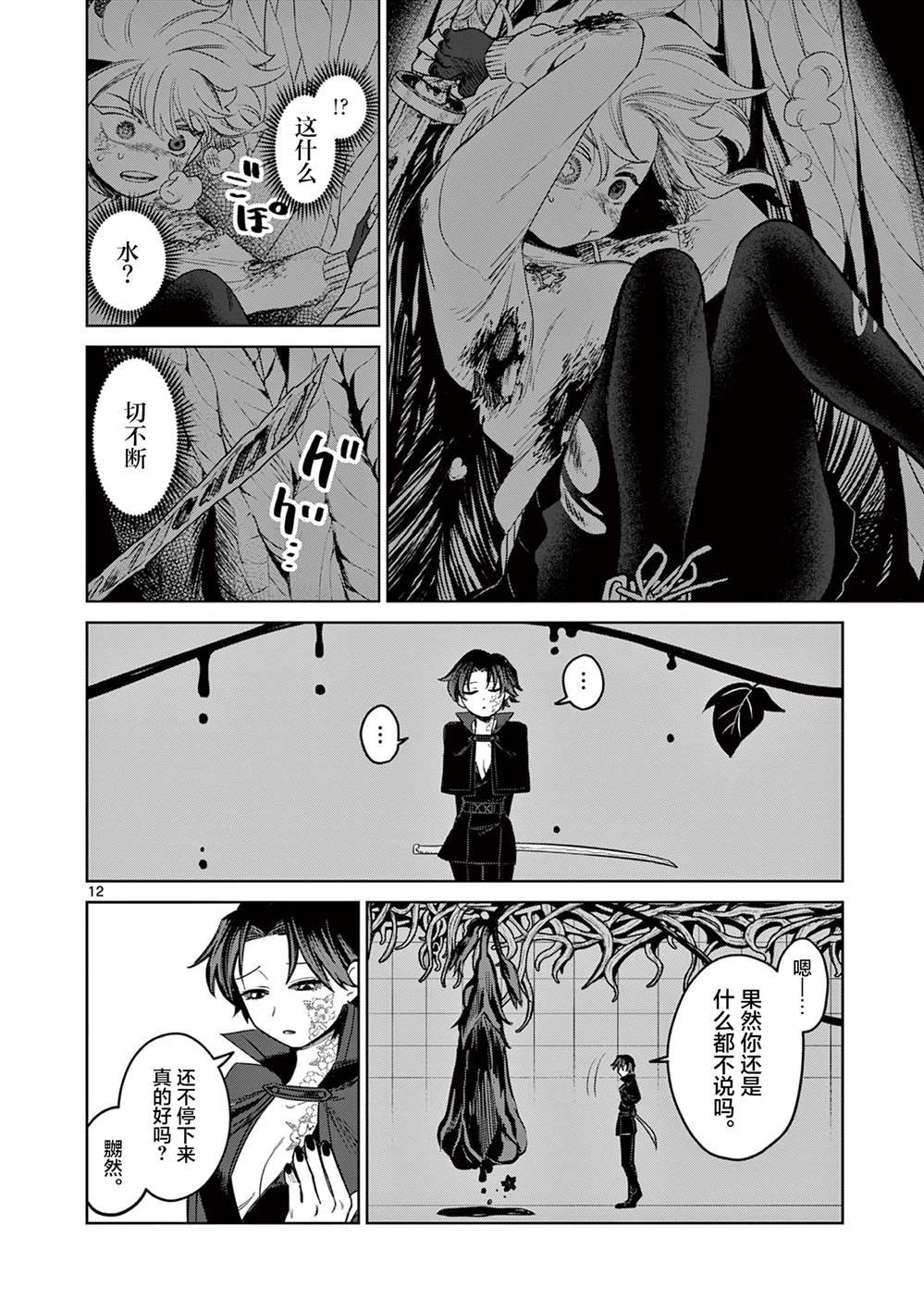 第9话