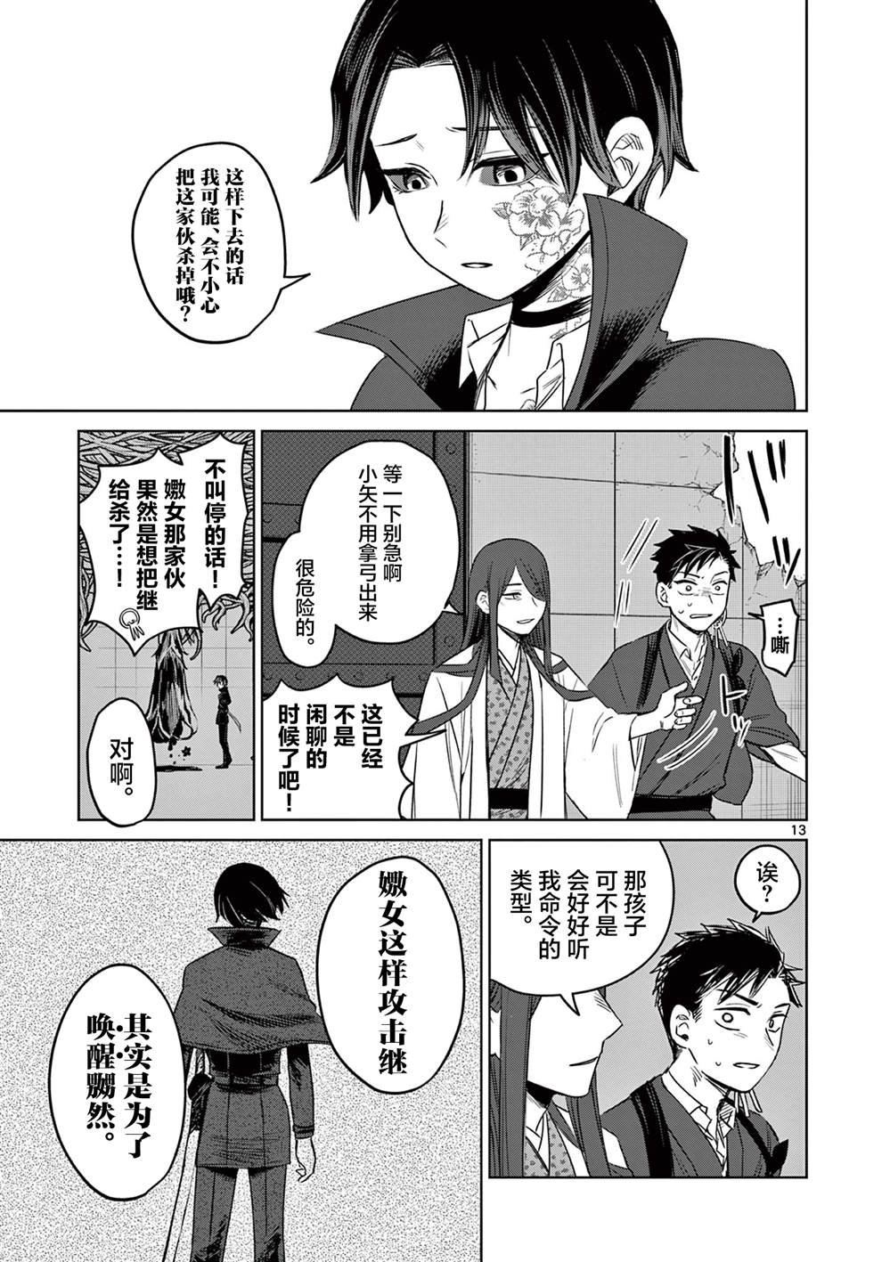 第9话