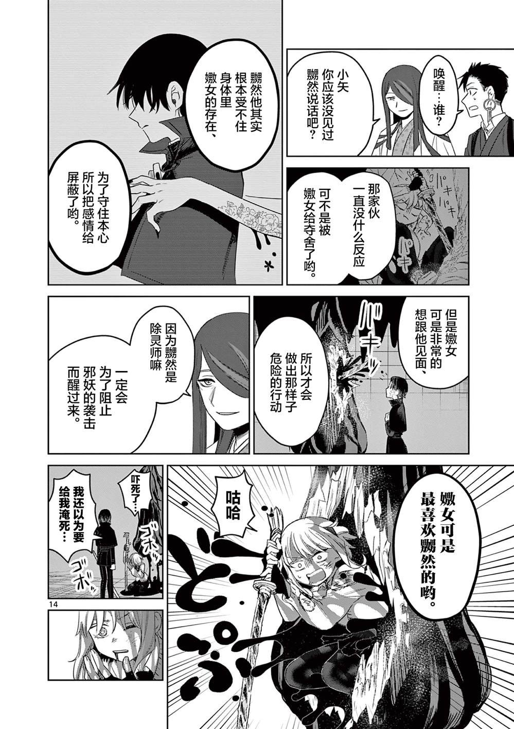 第9话