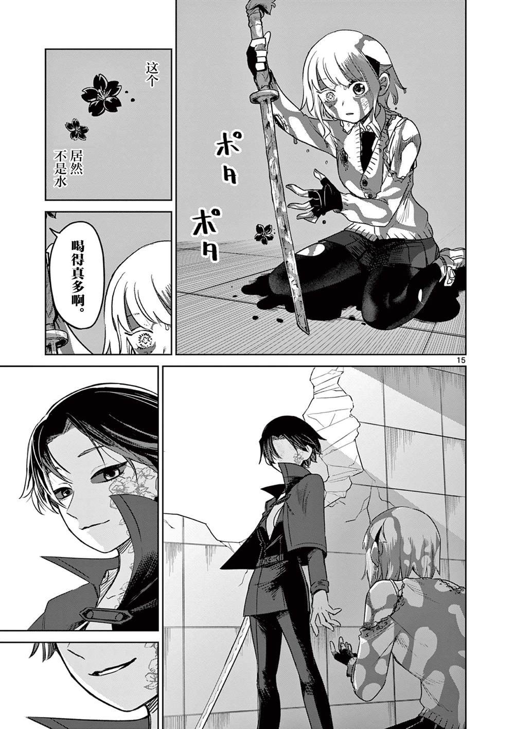 第9话