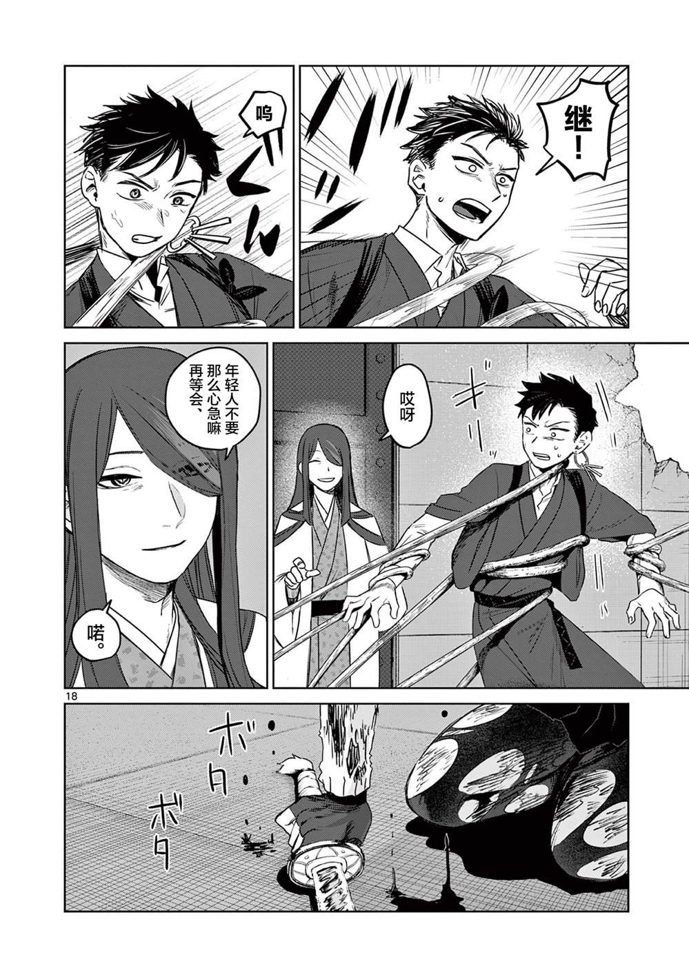 第9话