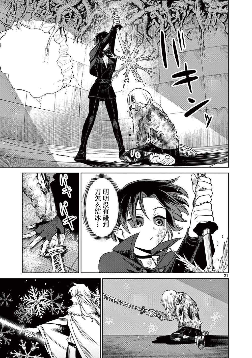 第9话