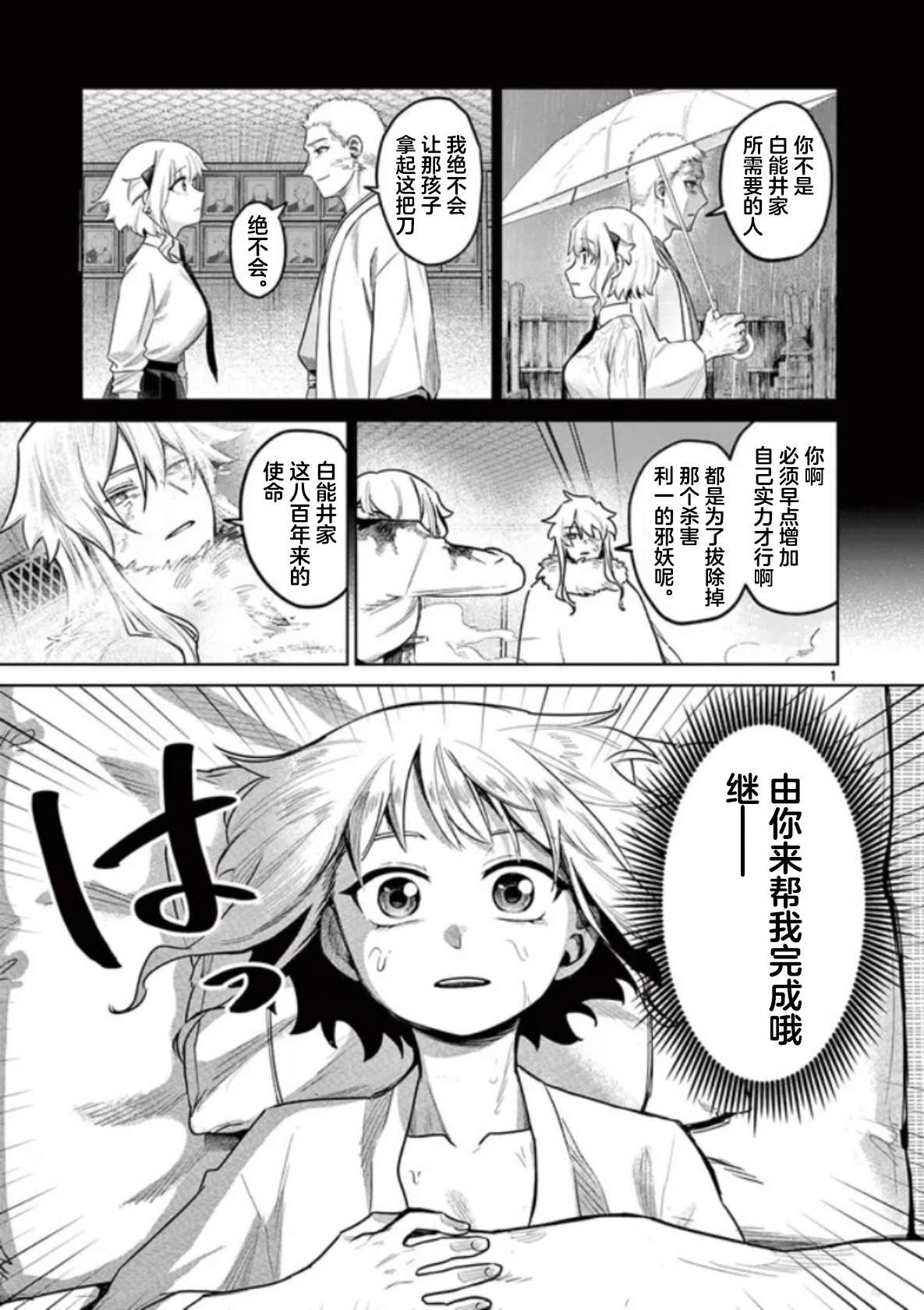 第2话