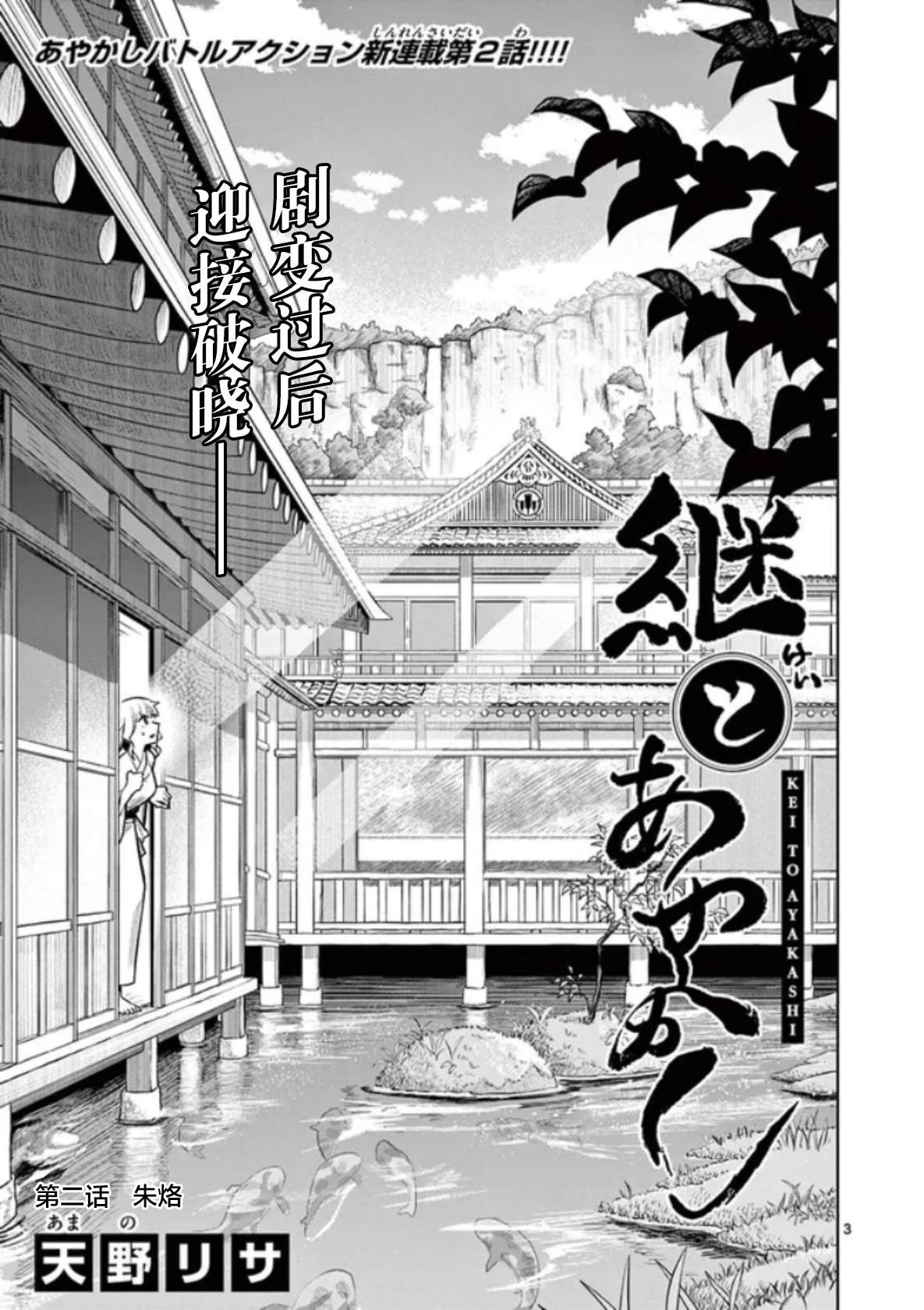 第2话