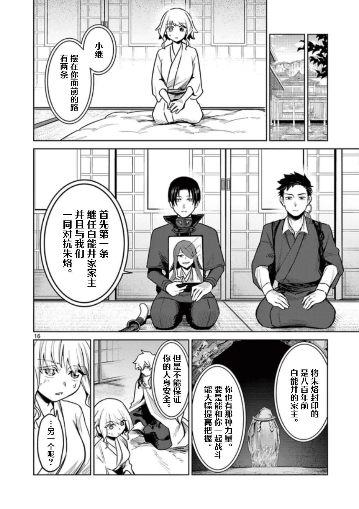 第2话