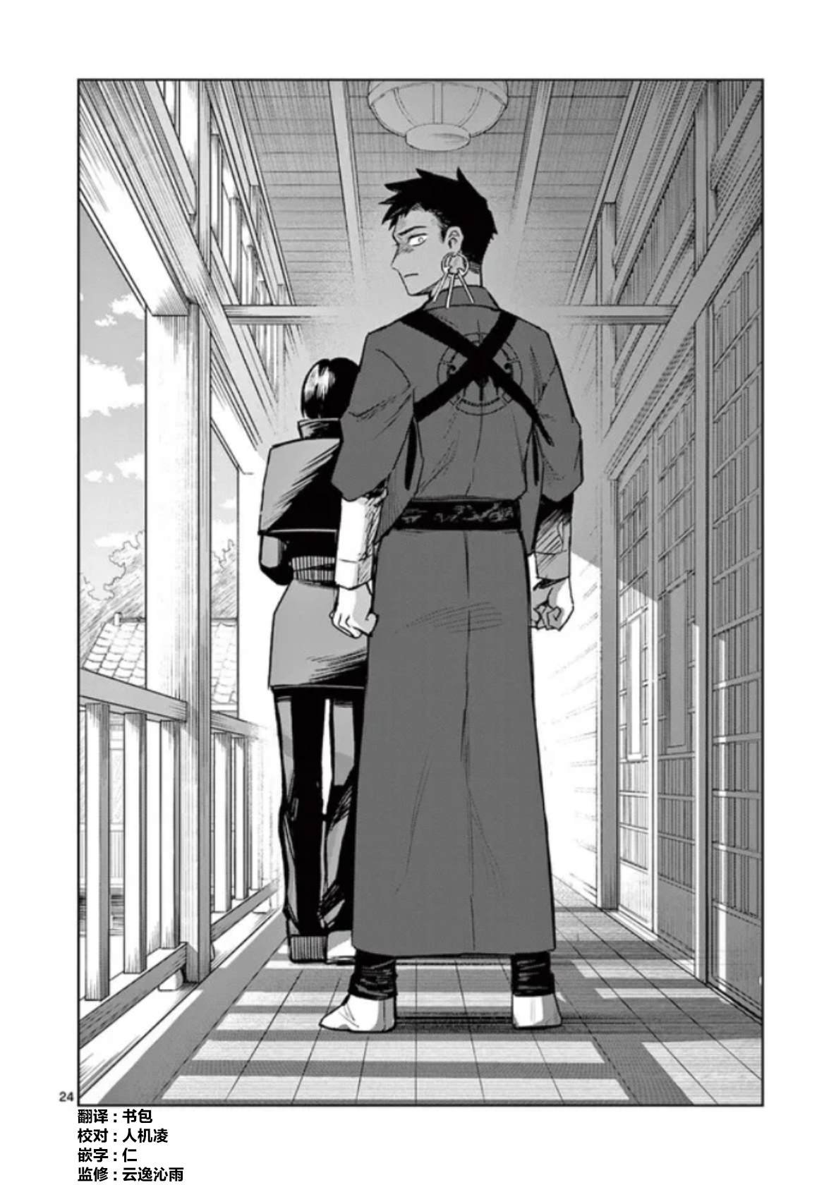 第2话