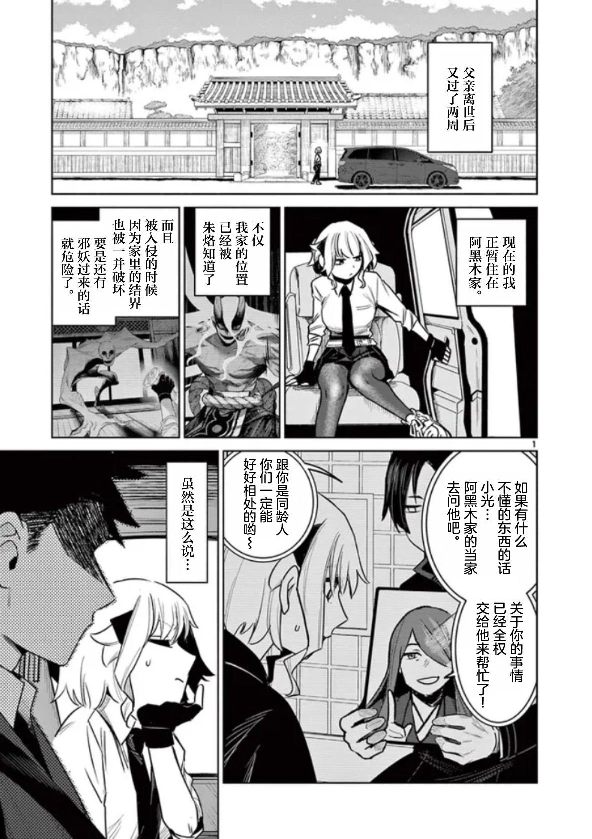 第3话
