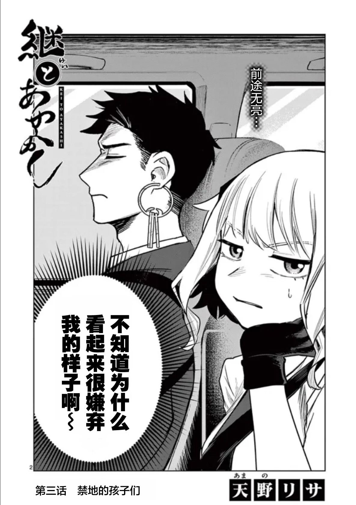 第3话