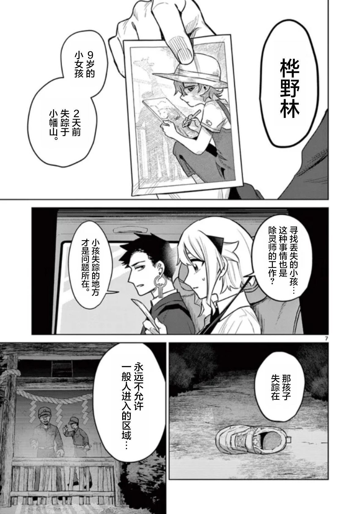 第3话