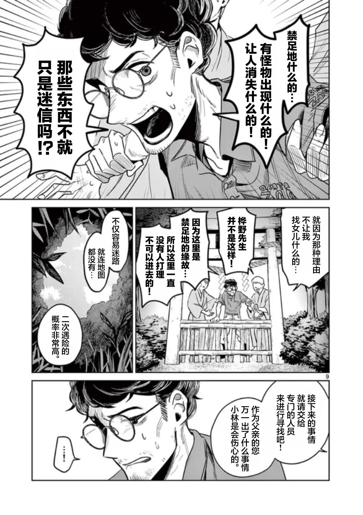 第3话