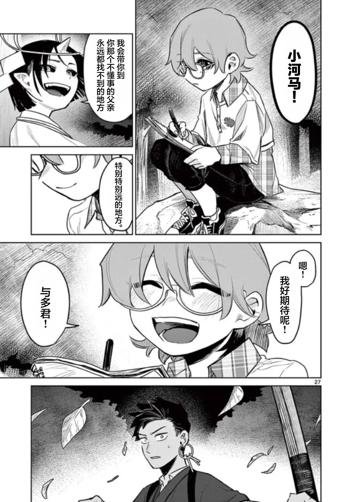 第3话