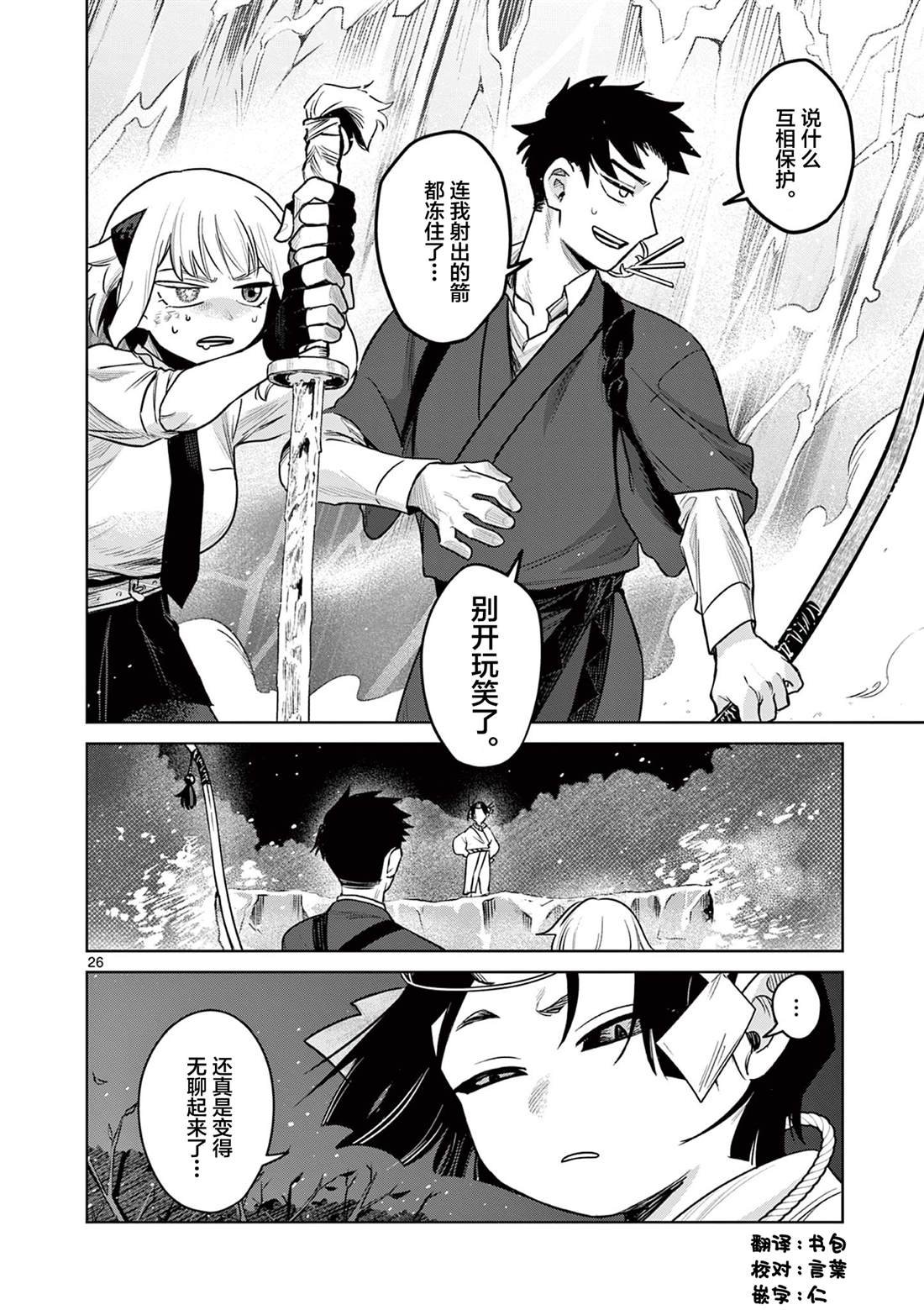 第4话
