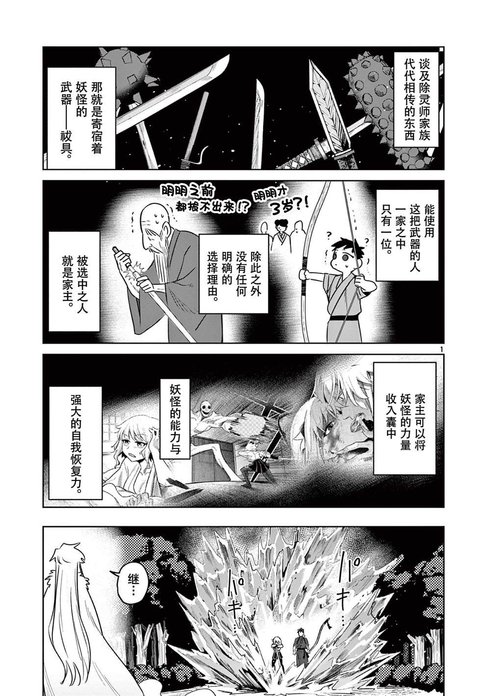 第5话