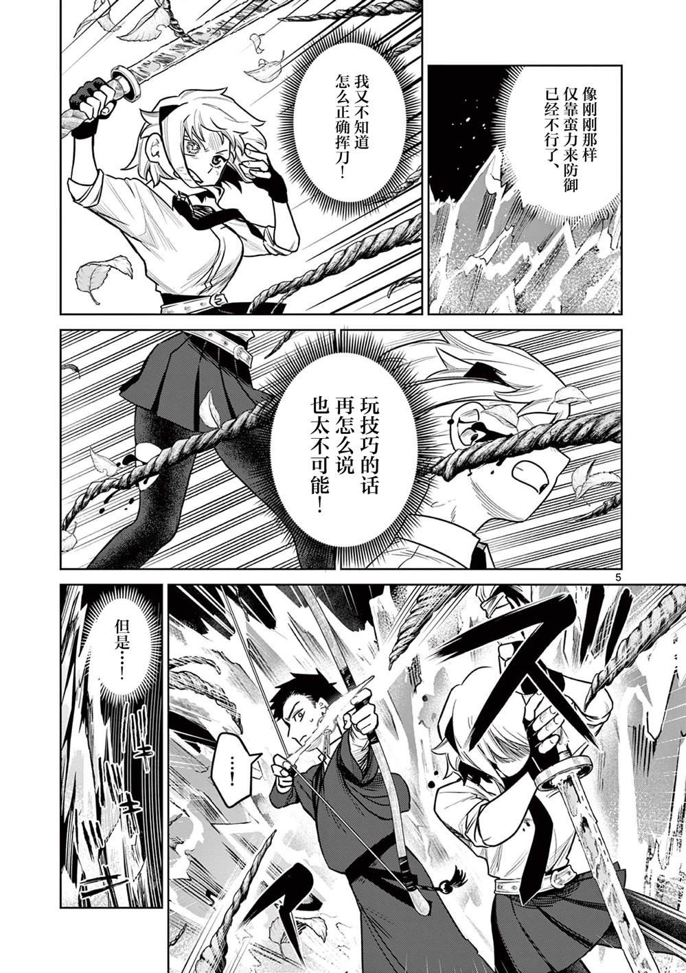 第5话